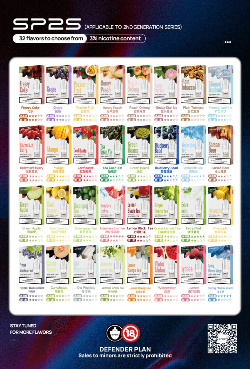 SP2S Pro烟弹细节