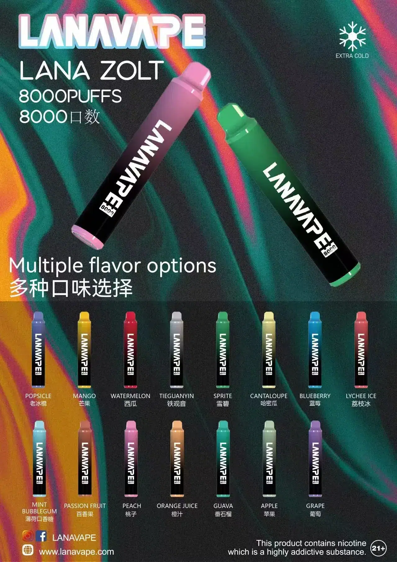 LANA 8000 霧化細節與煙霧示意