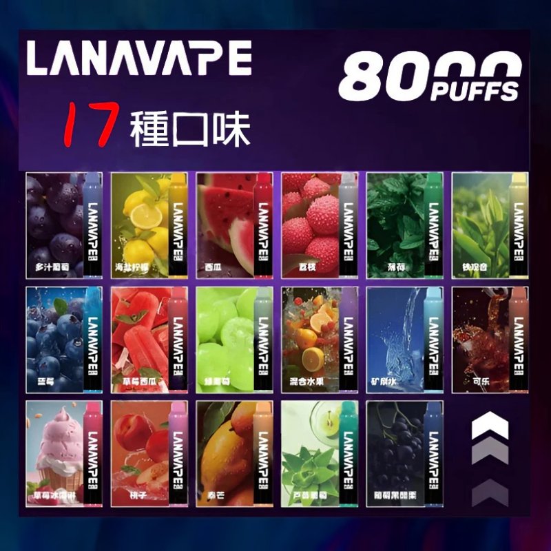 LANA 8000 拋棄式電子煙外觀展示