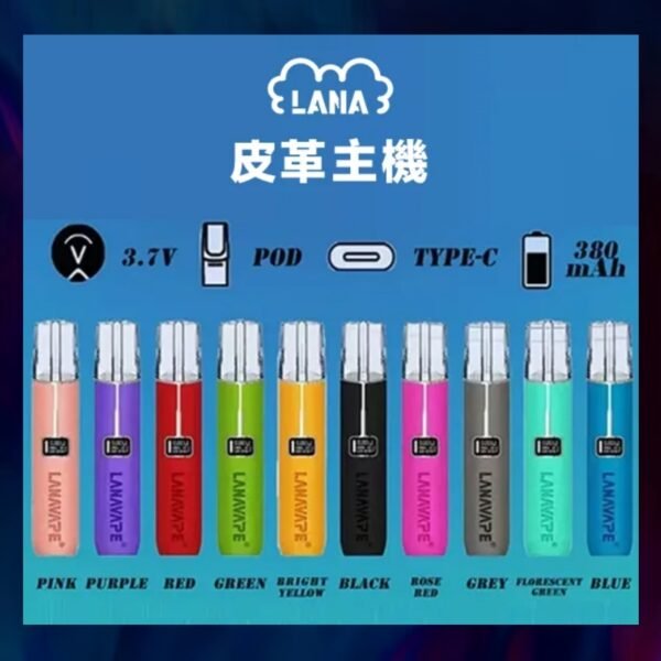 LANA拉拉一代【奢華皮革版主機】