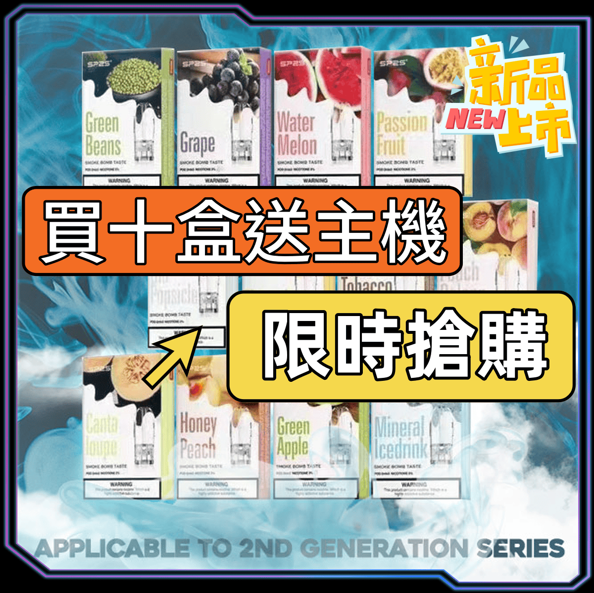 SP2S电子烟主机外观