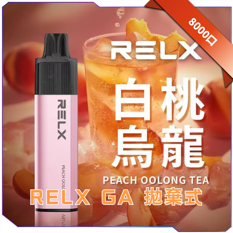 RELX GA8000 真一次性電子煙 便攜尺寸與日常使用情境示意