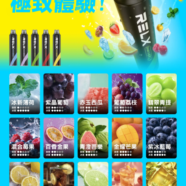 RELX 悅刻-一次性拋棄式-12000口